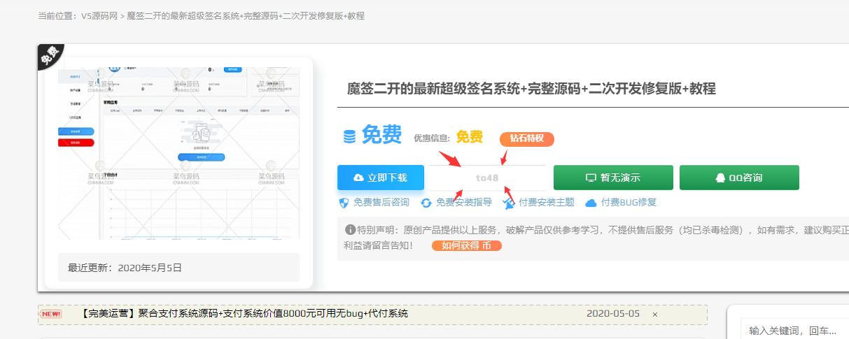 本网站资源下载教程!-V5源码网 本网站资源下载教程!-V5源码网