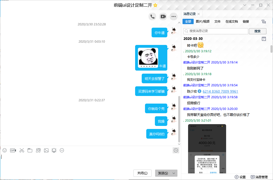 QQ2032850667骗子举报,举报骗子QQ2500337778,骗子信息公布-V5源码网 QQ2032850667骗子举报,举报骗子QQ2500337778,骗子信息公布-V5源码网