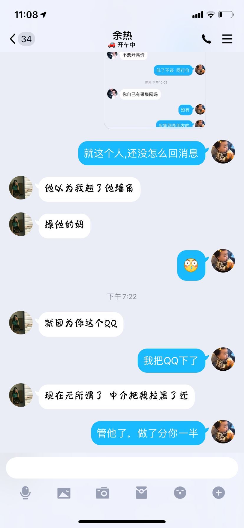 QQ2032850667骗子举报,举报骗子QQ2500337778,骗子信息公布-V5源码网 QQ2032850667骗子举报,举报骗子QQ2500337778,骗子信息公布-V5源码网