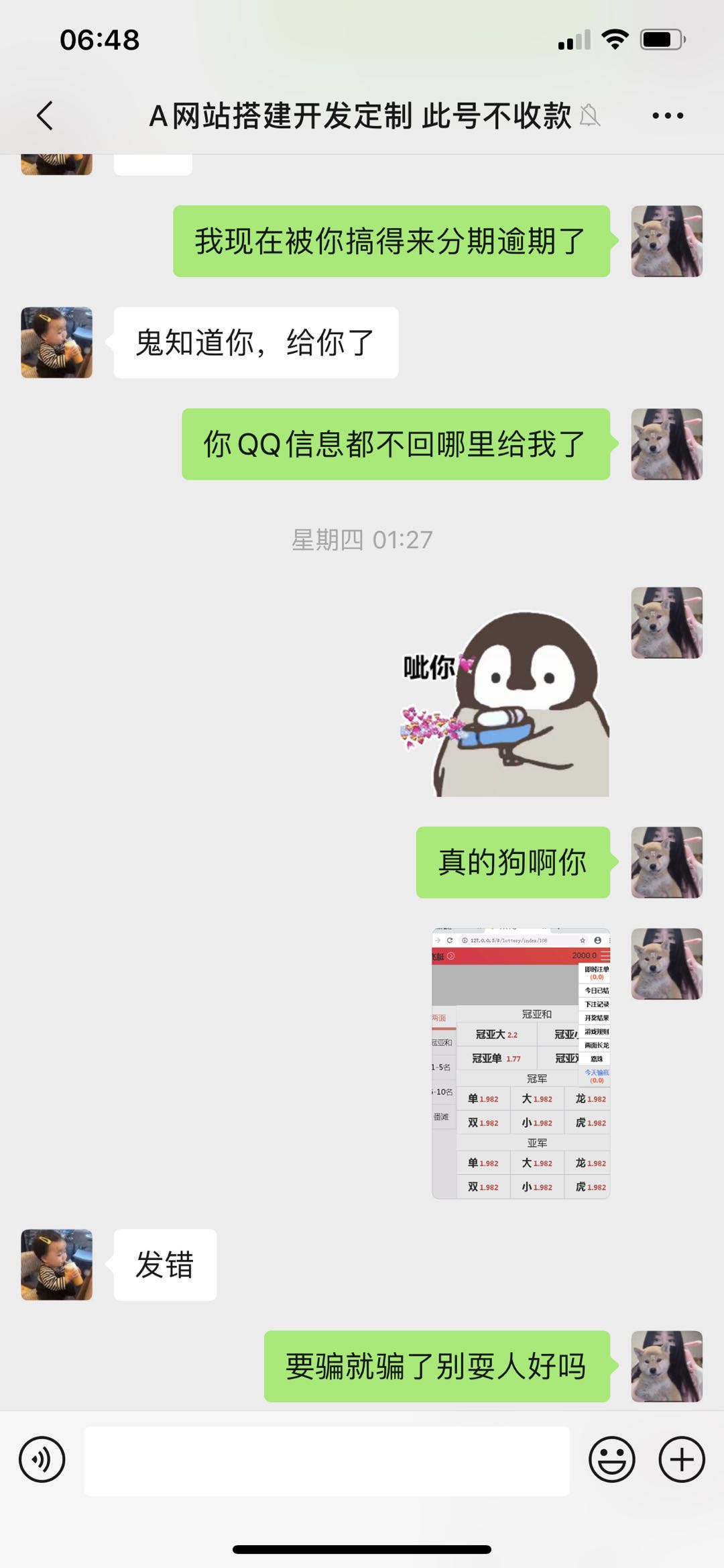 QQ2032850667骗子举报,举报骗子QQ2500337778,骗子信息公布-V5源码网 QQ2032850667骗子举报,举报骗子QQ2500337778,骗子信息公布-V5源码网